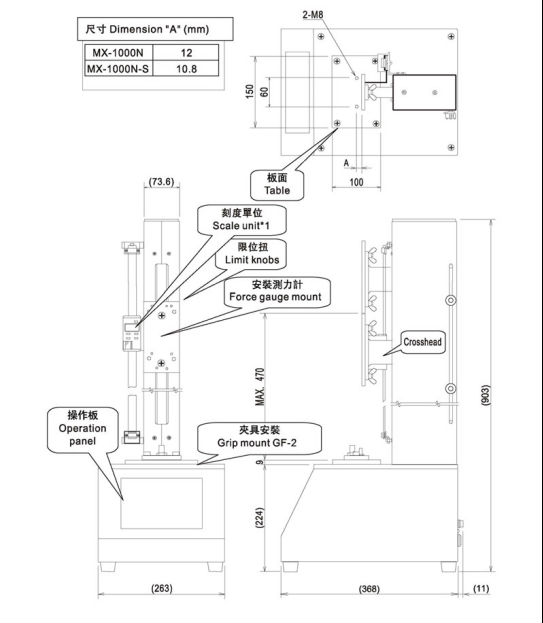 MX-1000N電動立式測力機臺結構尺寸